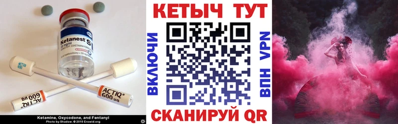Купить  Анжеро-Судженск  КЕТАМИН VHQ 