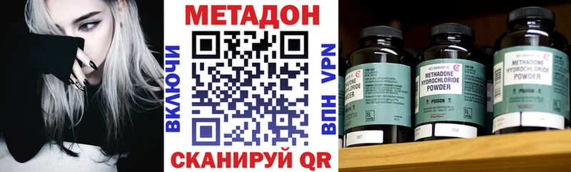 МЕТАДОН кристалл  Купить закладки  Анжеро-Судженск 